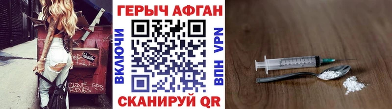 ГЕРОИН белый  Барнаул 