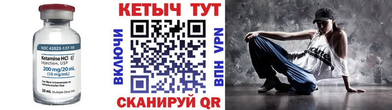 Кетамин ketamine Барнаул