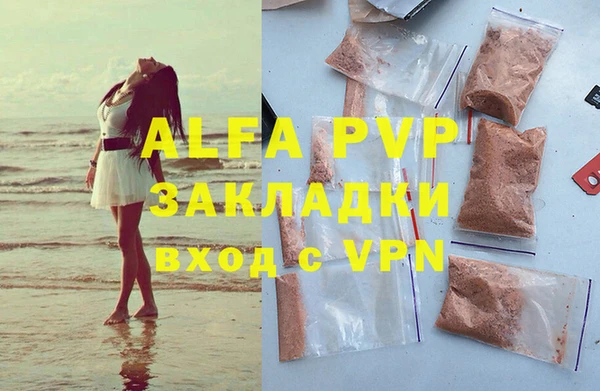 мяу мяу кристалл Бугульма