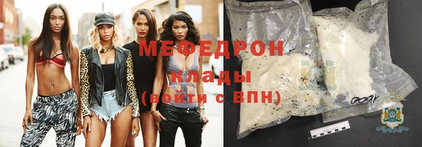 мяу мяу кристалл Бугульма