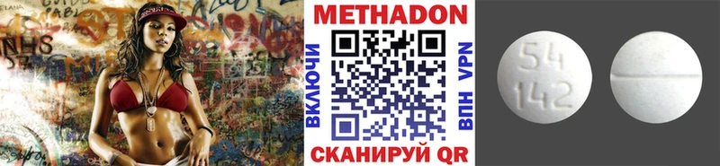 МЕТАДОН VHQ  Барнаул 